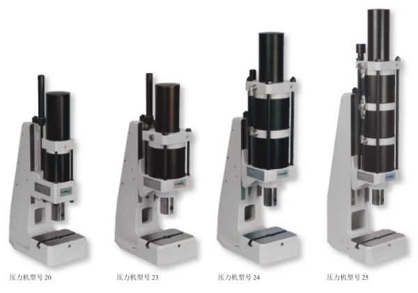 施密特牌氣動壓力機